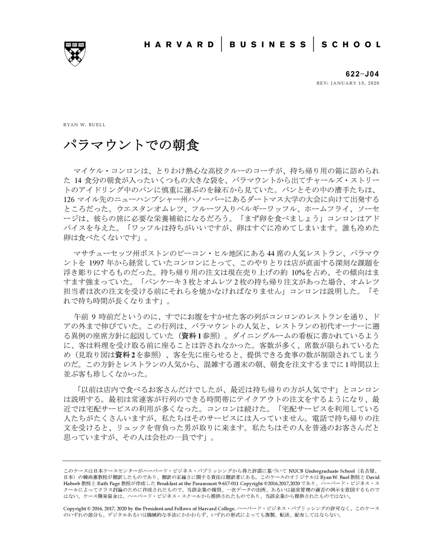HBSP-622J04
