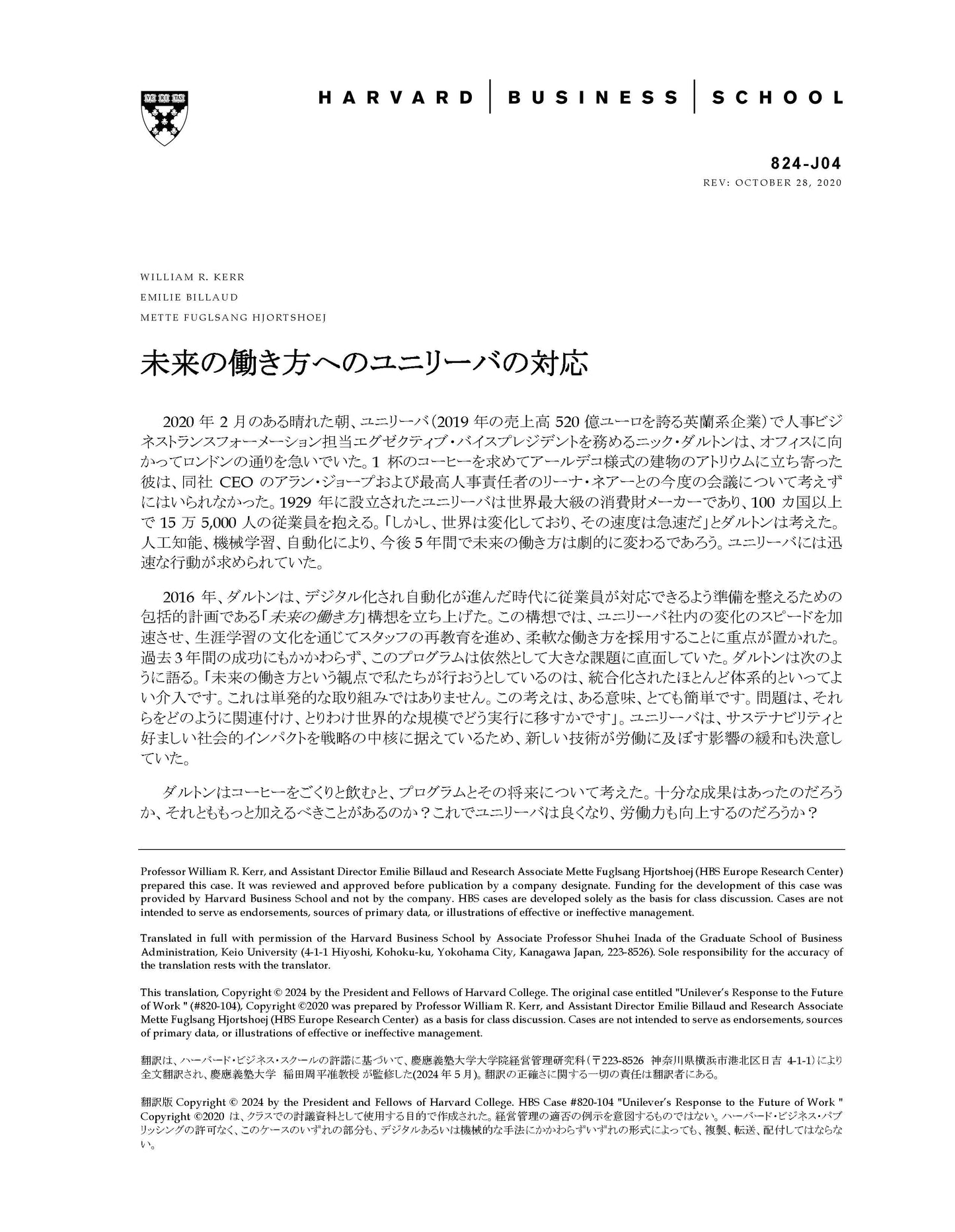 HBSP-824J04