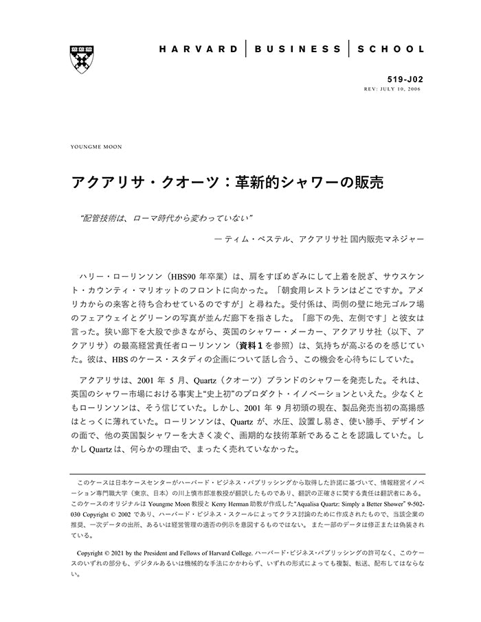 HBSP-519J02.jpg
