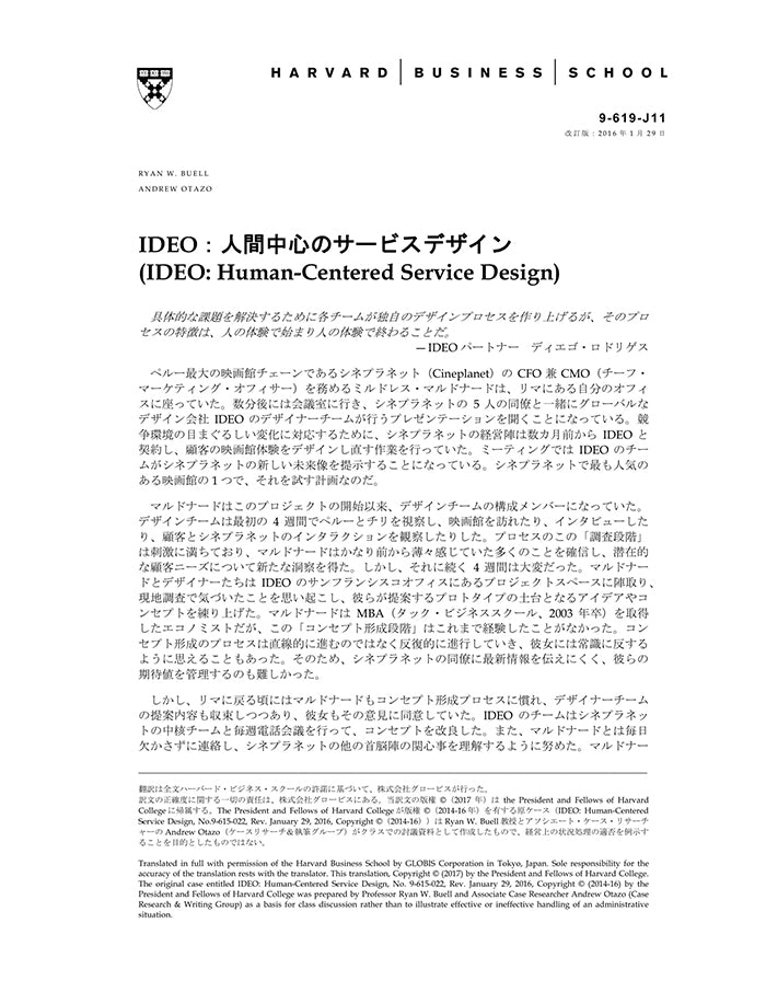 HBSP-619J11.jpg