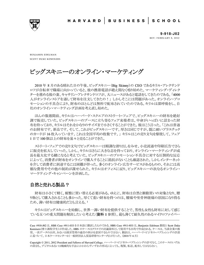 HBSP-918J02.jpg
