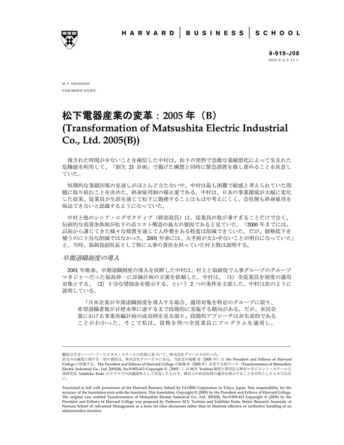 HBSP-919J08.jpg