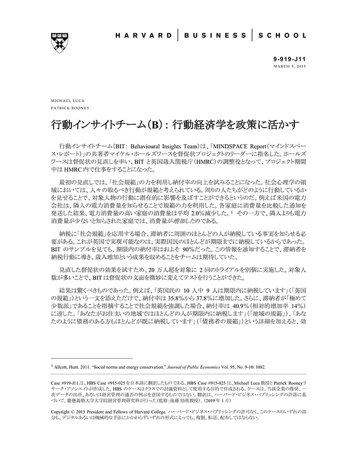HBSP-919J11.jpg
