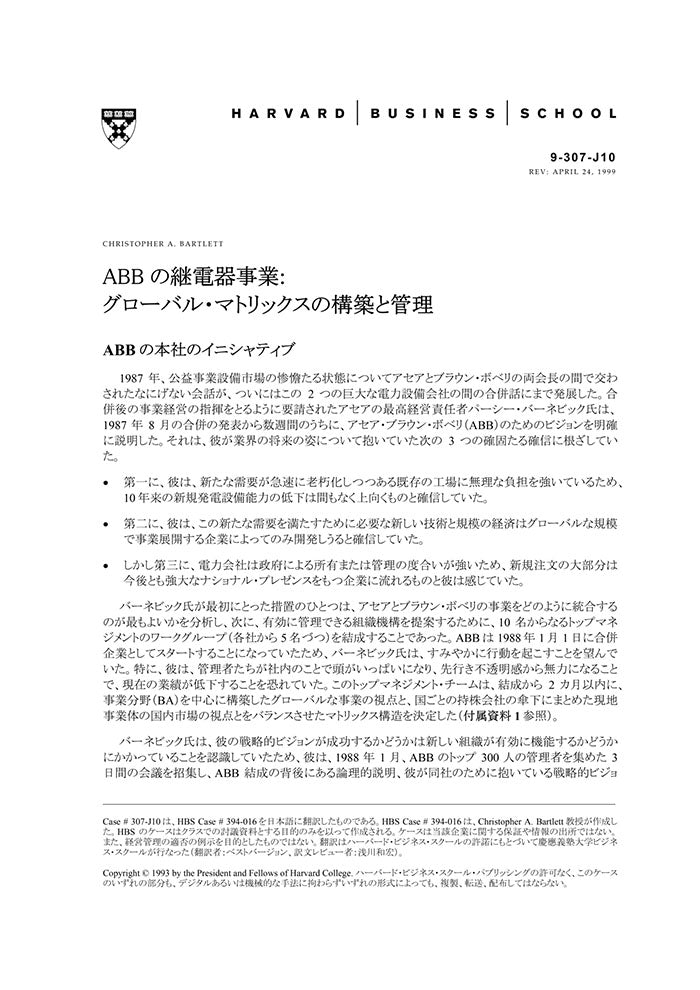 グローバル　 レブマトリックス１４ｐ ABSオンライン ボール：Rev MatriX