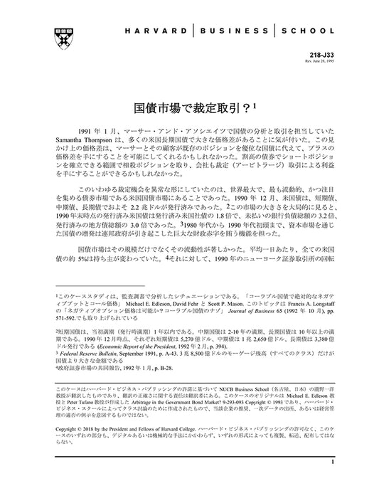 HBSP-218J33.jpg