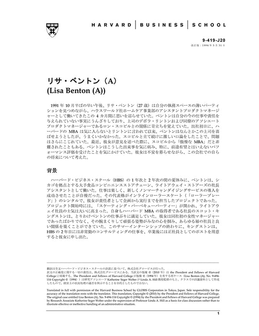HBSP-419J20.jpg