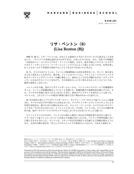 HBSP-419J21.jpg