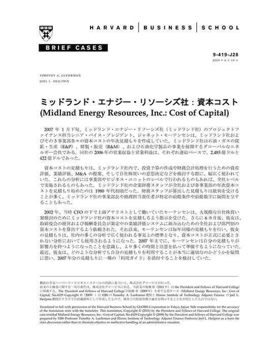 HBSP-419J28.jpg