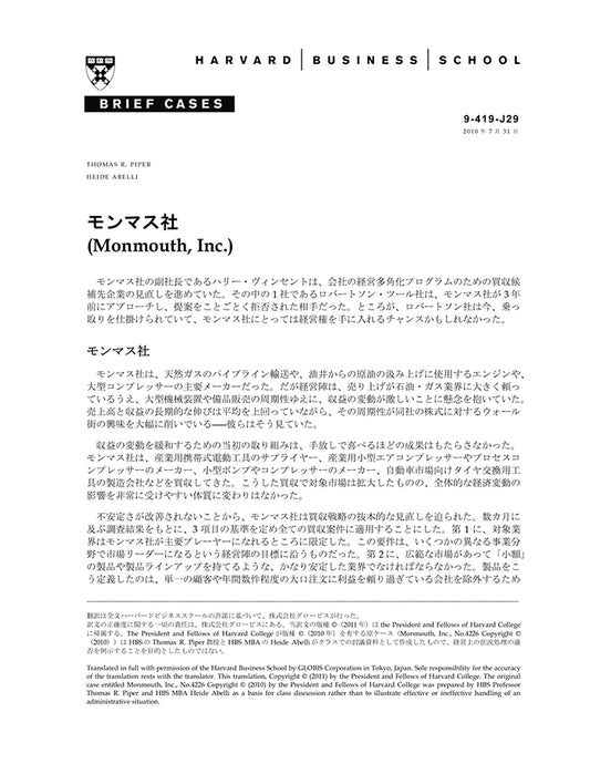 HBSP-419J29.jpg