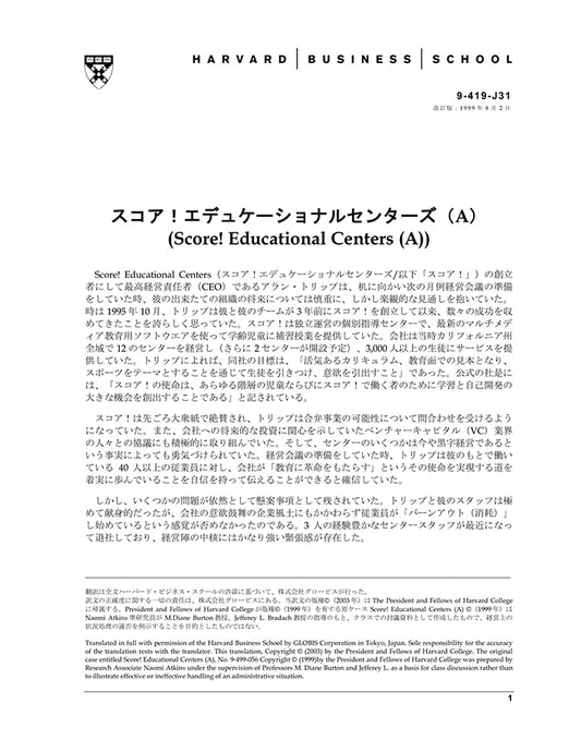 HBSP-419J31.jpg