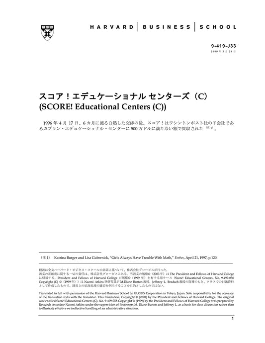 HBSP-419J33.jpg