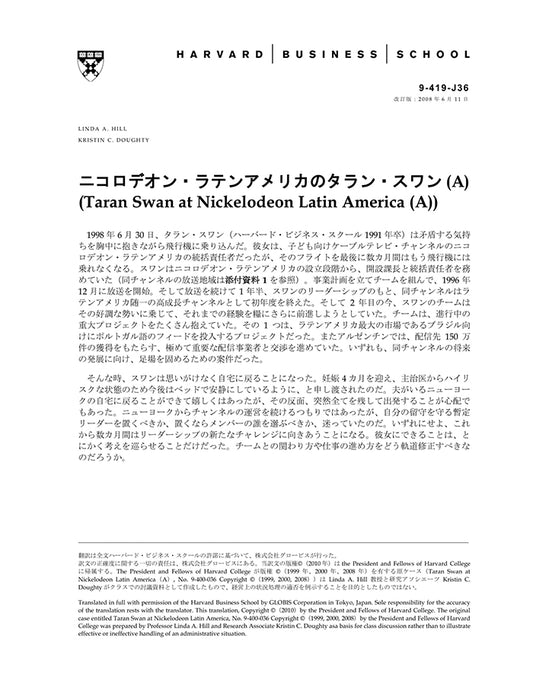 HBSP-419J36.jpg