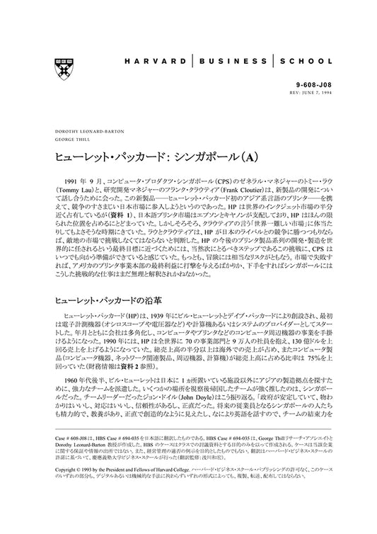 HBSP-608J08.jpg